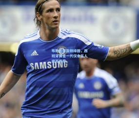 布斯克茨告别绿茵，西班牙黄金一代仅余五人续写传奇