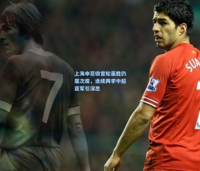上海申花收官轮虽胜仍居次席，连续两季中超亚军引深思