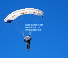 亚洲新星闪耀国际田联钻石联赛 男子110米栏创赛季最佳成绩