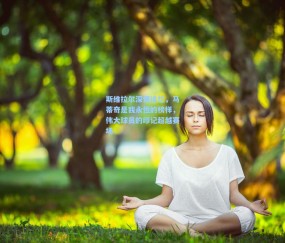 斯维拉尔深情追忆，马蒂奇是我永恒的榜样，伟大球员的印记超越赛场