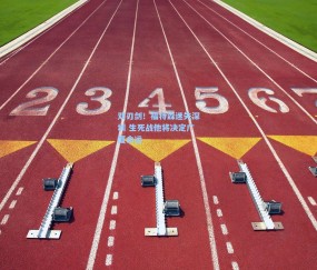 双刃剑！福特森迷失深圳 生死战他将决定广厦命运