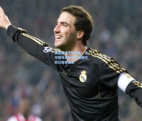 英超锤炼下的蜕变，沃尔特马德坦言高强度对抗让他更出色