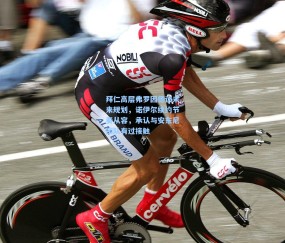 拜仁高层弗罗因德谈未来规划，诺伊尔续约节奏从容，承认与安东尼团队有过接触