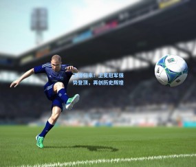 王者归来！卫冕冠军强势登顶，再创历史辉煌