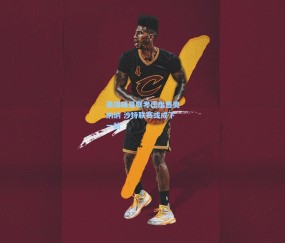 英媒曝曼联考虑出售奥纳纳 沙特联赛或成下一站