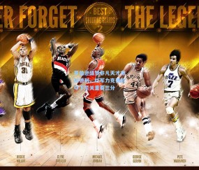 罗伯逊盛赞非凡天才布拉德利，红军力克强敌夺下至关重要三分